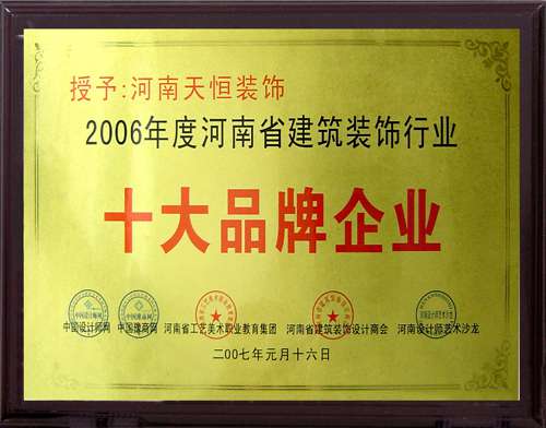 十大品牌企業