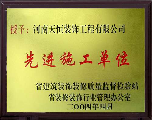 先進施工企業