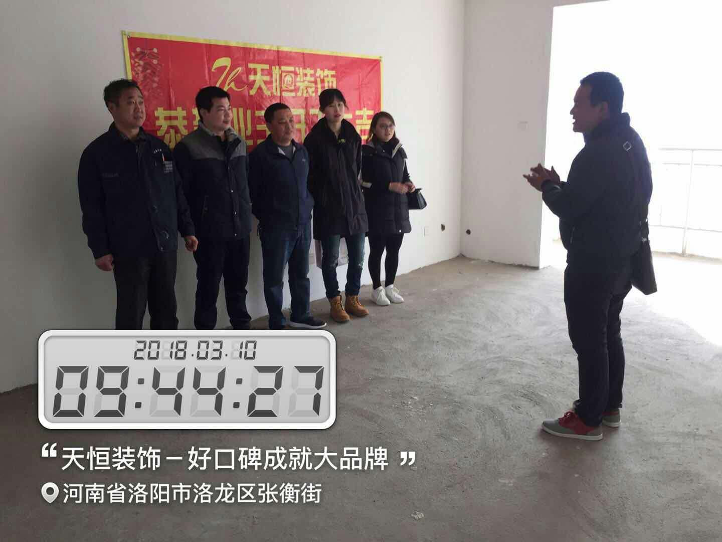 天恒裝飾開工進行時：今天是個好日子，讓我們一起恭賀開元名郡愛家開工大吉，我們會秉著一貫嚴謹的工作態度，扎實的施工工藝，為業主打造健康，環保，溫馨的家
