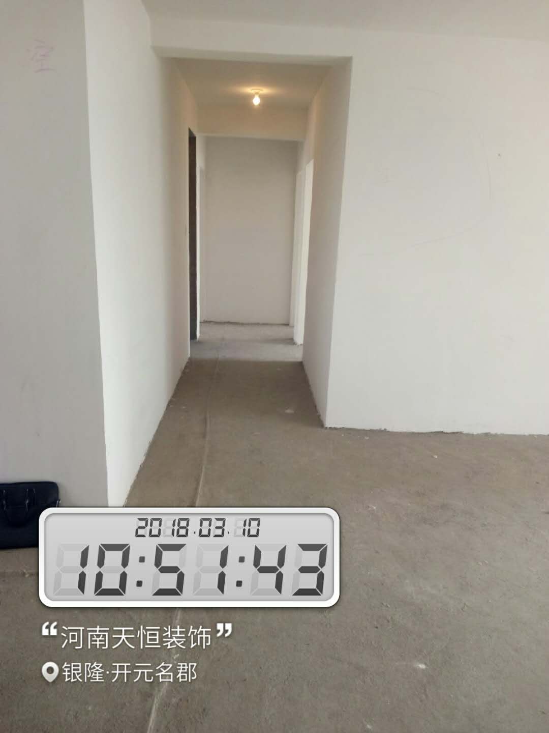 天恒裝飾開工進行時：今天是個好日子，讓我們一起恭賀開元名郡愛家開工大吉，我們會秉著一貫嚴謹的工作態度，扎實的施工工藝，為業主打造健康，環保，溫馨的家