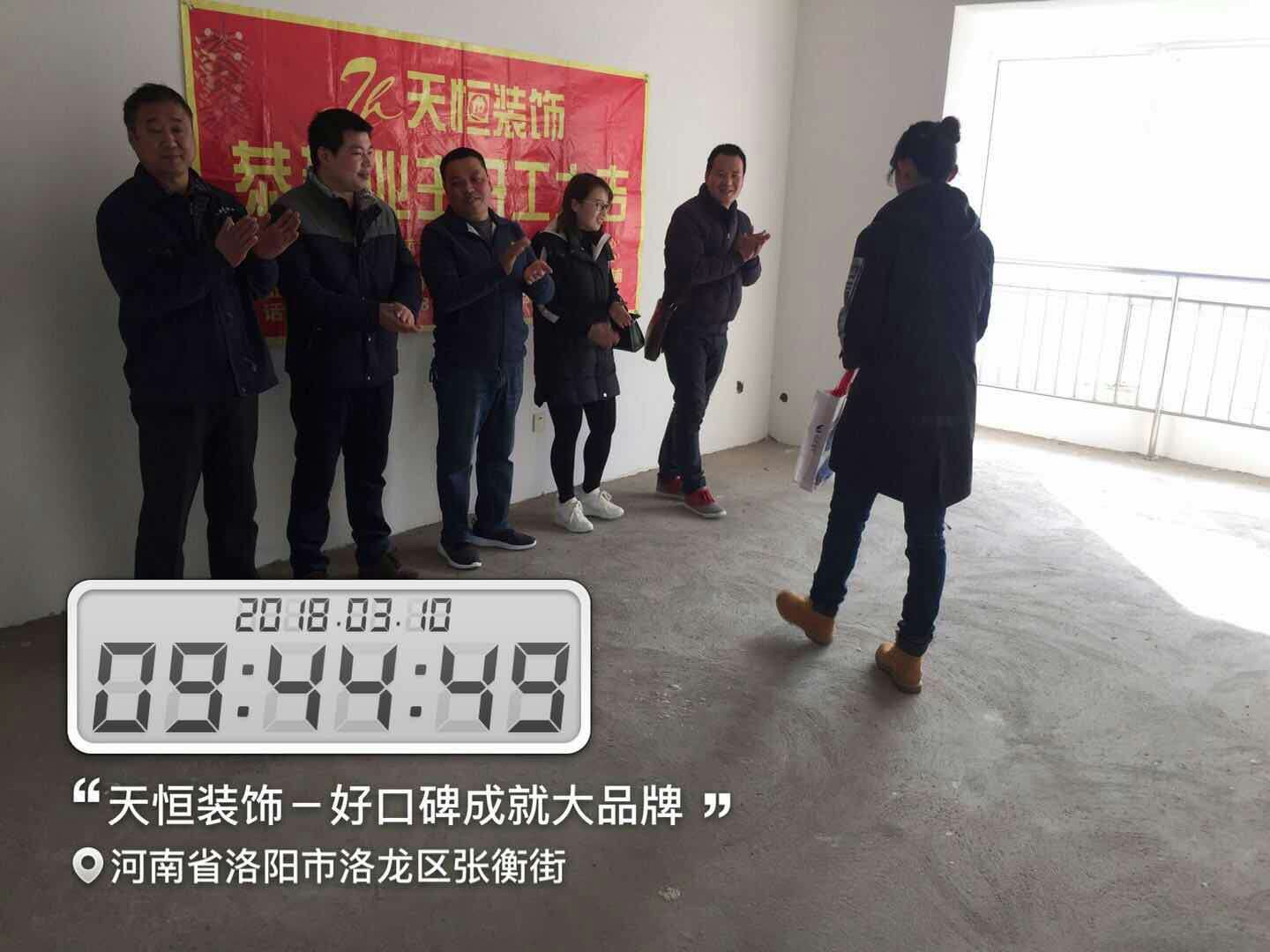 天恒裝飾開工進行時：今天是個好日子，讓我們一起恭賀開元名郡愛家開工大吉，我們會秉著一貫嚴謹的工作態度，扎實的施工工藝，為業主打造健康，環保，溫馨的家