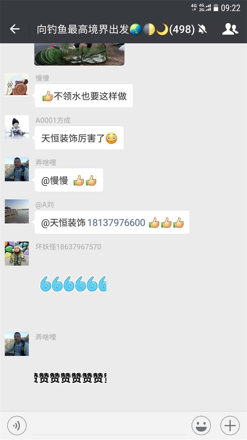 天恒裝飾支持環保事業從小事做起！