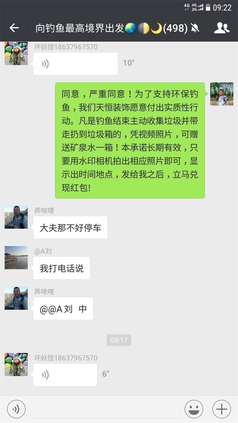 天恒裝飾支持環保事業從小事做起！