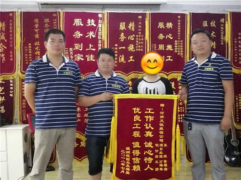 “工作認真，誠心待人”——瀛洲花園客戶送錦旗
