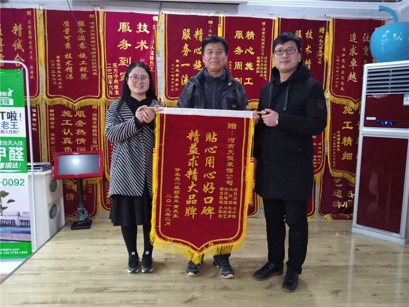 貼心用心好口碑，精益求精大品牌----伊水苑客戶送錦旗
