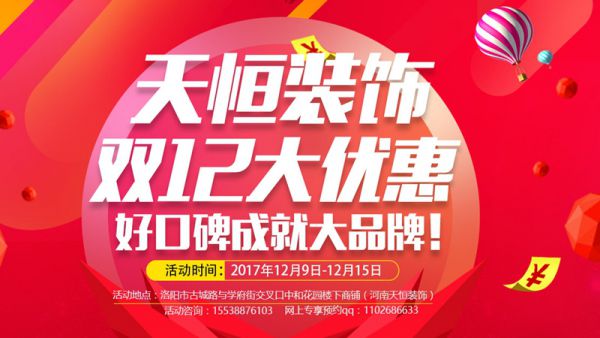 雙12大優惠