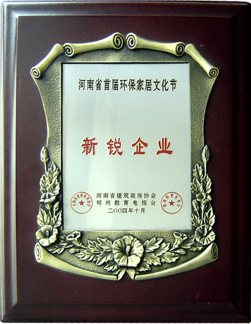 新銳企業