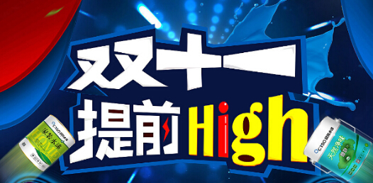 攻略：過時不候，雙十一購買涂料你不得不盯緊的三個時段